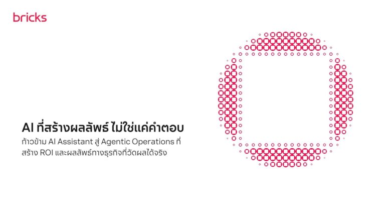 ทำไม AI Copilot จึงไม่เพียงพอสำหรับองค์กร